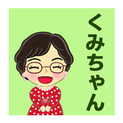 Kumi of the H family