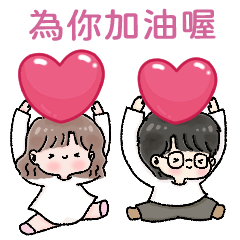 Boo & Bam: Lovey Dovey2 (Mini - TW)