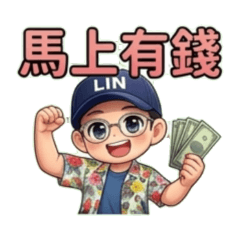 LIN幽默貼圖