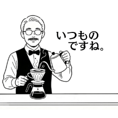 Master, The Usual. [Thoughtful Words]