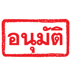 Red rubber stamp : work