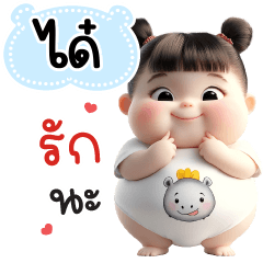 Name "Dai." V28 by Teenoi.