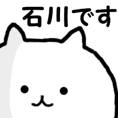 Name Sticker ishikawa can be used