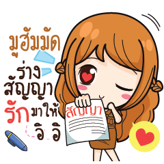 MUAMAD milly government official girl