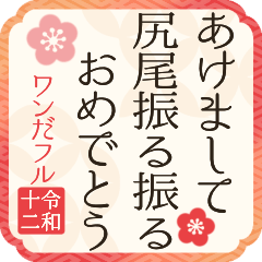 [2030]狗年/新年快樂.PP