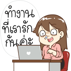 ป๊อปปี้ คนสู้งาน