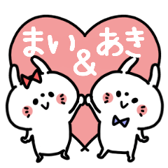 Maichan and Akikun Couple sticker.