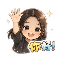 日常用得到唷