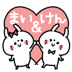 Maichan and Kenkun Couple sticker.
