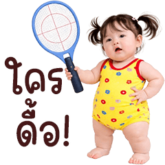 ตุ้ยนุ้ย กวน ทะเล้น3❤️ BIG❤️