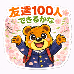 Kumattsu Spring Event Stickers