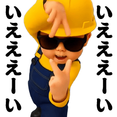 Move! This is it now / Sunglasses worker