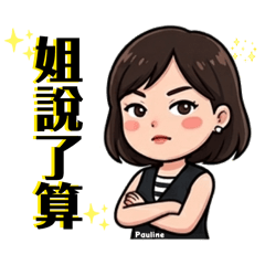 Pauline專用貼圖
