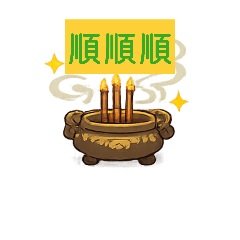神明保佑日常 – LINE貼圖 | LINE STORE