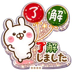 大人可愛いうさぺんぷくつやシールカスタム