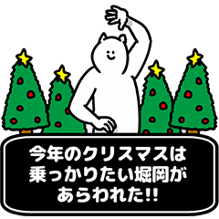 Horioka Happy Christmas Sticker