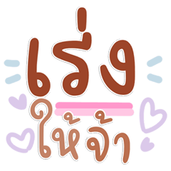 รวมคำแชทคุยงานออฟฟิศ