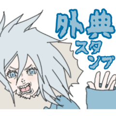 My Hero Academia CUTE GETEN Sticker!