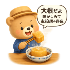 Kakun 3's Oden Ingredients