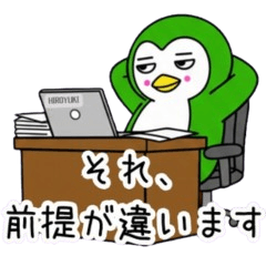 日常で使える ひろゆき風コメント集