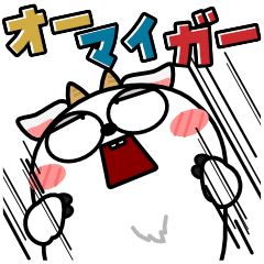 ヤギ de あーる★カラフルデカ文字　福山弁