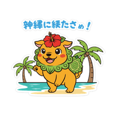 Okinawa Traveler "Shisa-kun"
