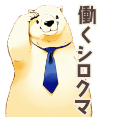 Shirokuma Senpai Polite Work
