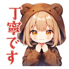 Polite Bear Ear Hoodie Girl