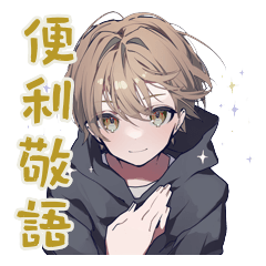 Polite Hoodie Boy Keigo