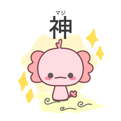 Neutral Axolotl   Safe for Any Situation