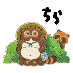 A Shigaraki tanuki is his mom