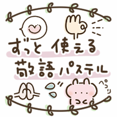 Gentle pastels Daily polite greetings