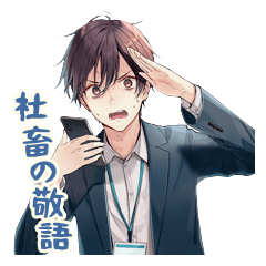 Polite Salaryman Corporate Slave