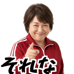 Gen-Z Slang Auntie (Sore-na-Kusa-Pien)