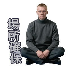 Stoic Russian Hanami Manners