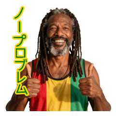 No Problem Jamaican Unclev2