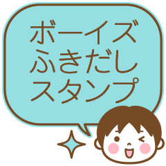 Boy speech bubble sticker for every day