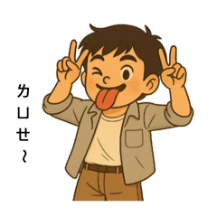 復古先生の休閒時光