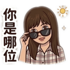 三人組嘻嘻哈哈