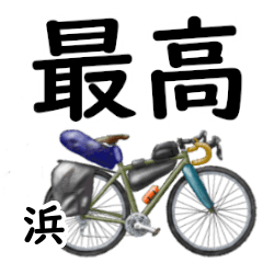 Hama'having fun bike