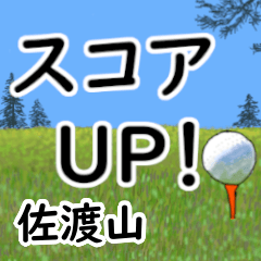 Sadoyama'having fun golfing