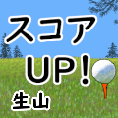 Ikuyama'having fun golfing