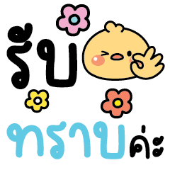 เนเปิ้ล เจี๊ยบเหลืองV.2