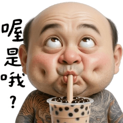 台客怪阿北超敷衍 大貼圖