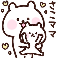 Sako's mother cute Sticker