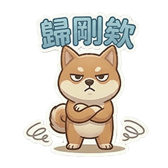 Authentic Shiba: True Taiwan Spirit!