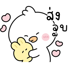 โป๊ปโปะ เป็ดน้อยจอมซน