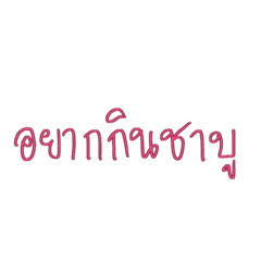 Word writing (Beeakira)