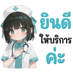 มิกะ พยาบาล แอดมิน แชทกับคนไข้