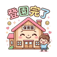 Chatty Buildings! Daily Life Stickers